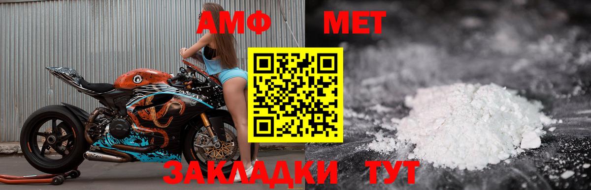 Amphetamine Розовый  Вход с VPN  АМФ  Пенза 
