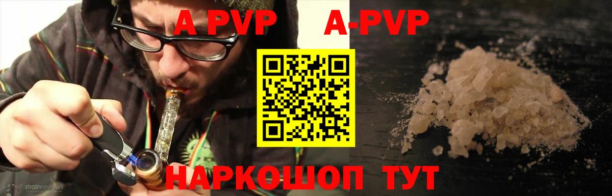 Alfa_PVP Соль  Alfa_PVP  Пенза  магазин продажи   Вход с VPN  Alpha PVP кристаллы 