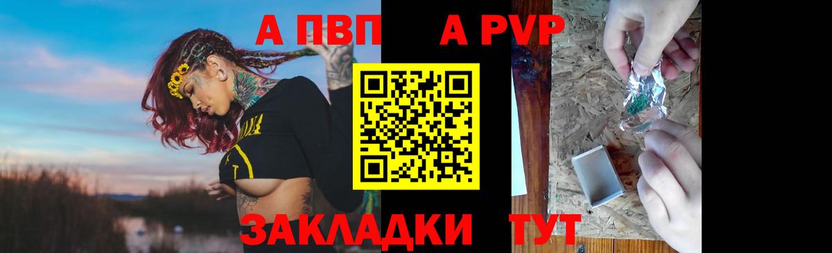 Альфа ПВП кристаллы Пенза