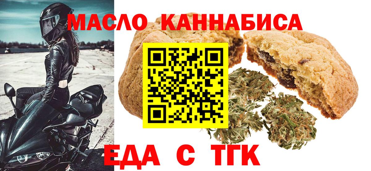 Пенза  Cannafood марихуана  Вход с VPN 