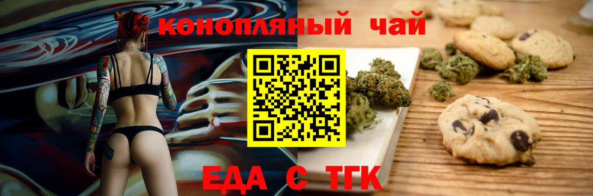 Cannafood конопля Пенза