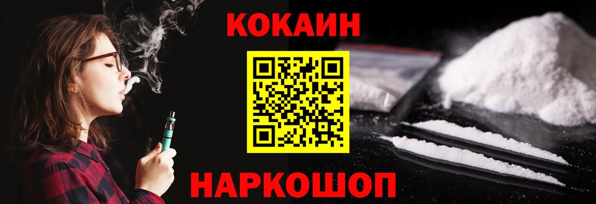 Кокаин Перу Пенза