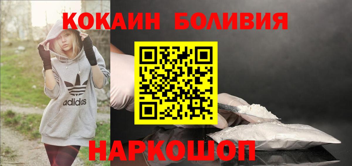 КОКАИН Колумбийский  Вход с VPN  Пенза  COCAIN FishScale 