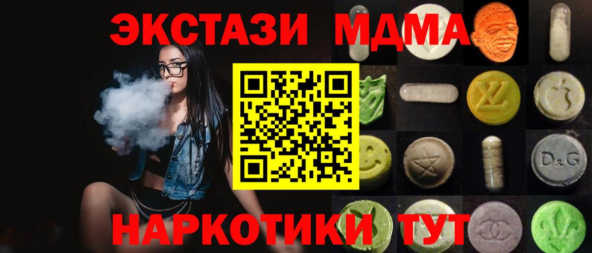 Пенза  ссылка на мегу ONION  Вход с VPN  Ecstasy 280мг 
