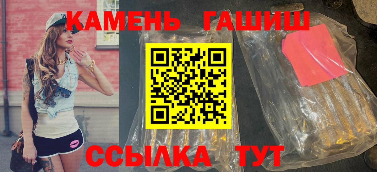 Гашиш Premium Пенза