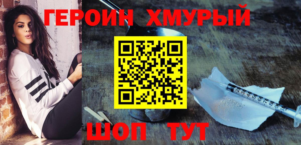 Пенза  Героин афганец  Вход с VPN 