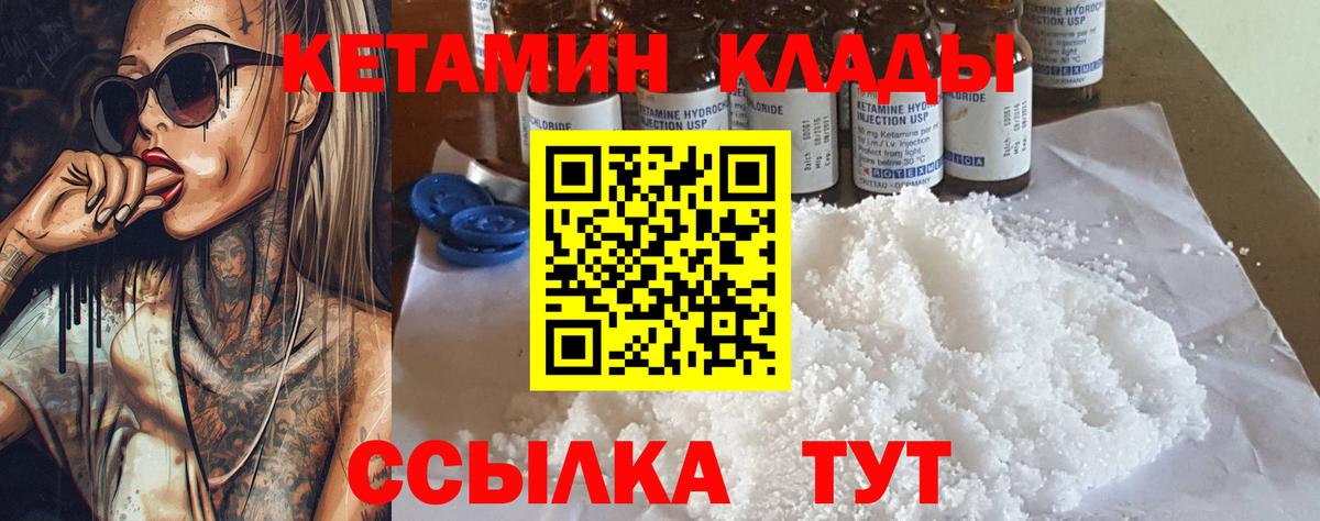 КЕТАМИН VHQ  Кетамин ketamine  Пенза  Вход с VPN 