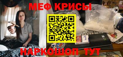 крисы Севастополь