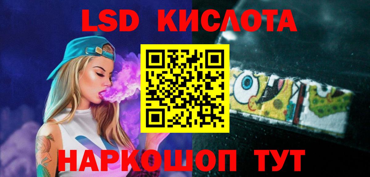 LSD-25 экстази  Вход с VPN  Пенза  LSD-25 экстази кислота  LSD-25 экстази кислота 