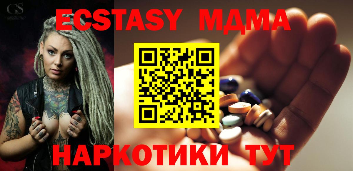 Пенза  MDMA crystal  MDMA кристаллы  Вход с VPN 