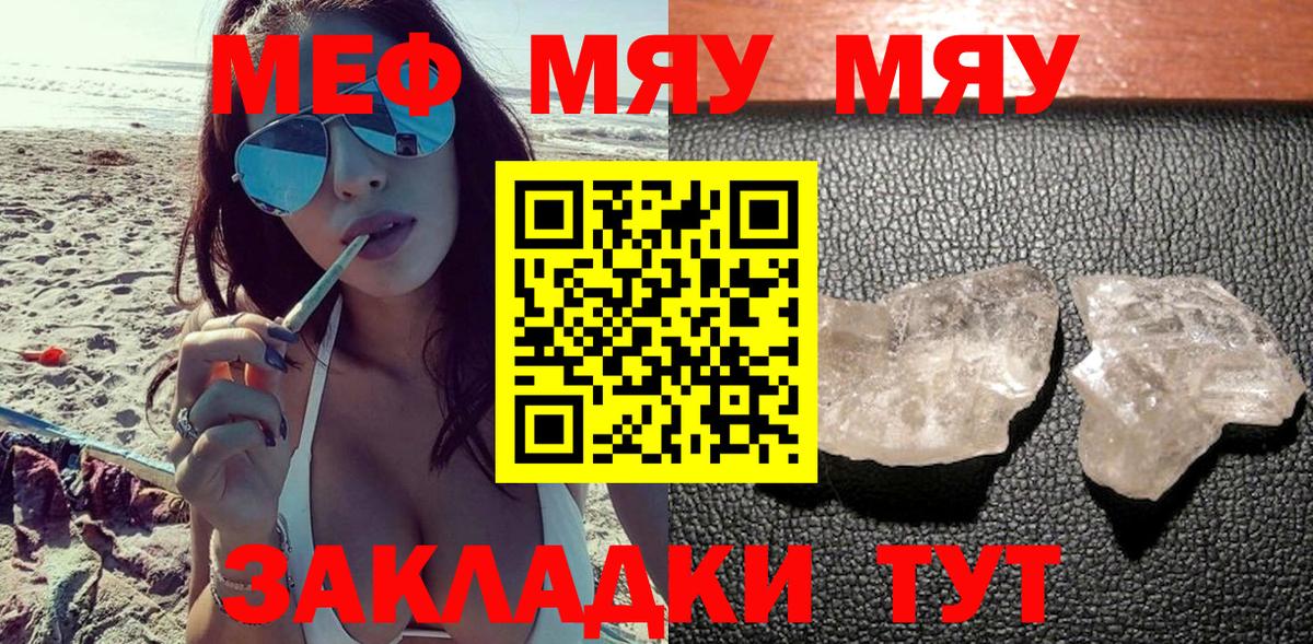 МЕФ мука Пенза