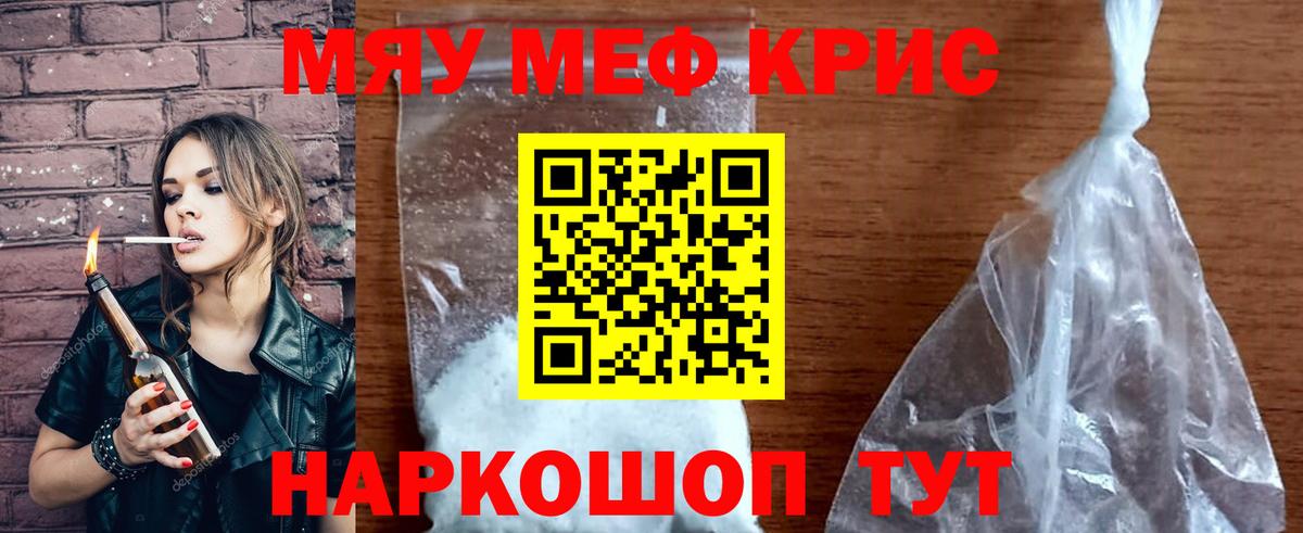 Меф VHQ  Вход с VPN  Мефедрон  Пенза  МЯУ-МЯУ 
