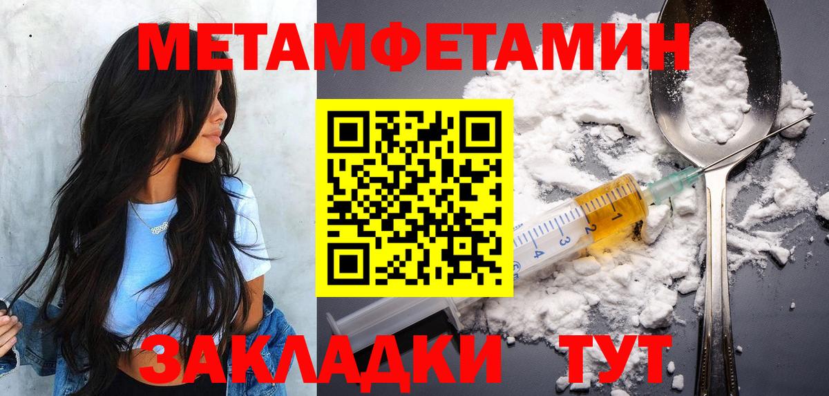Метамфетамин мет Пенза