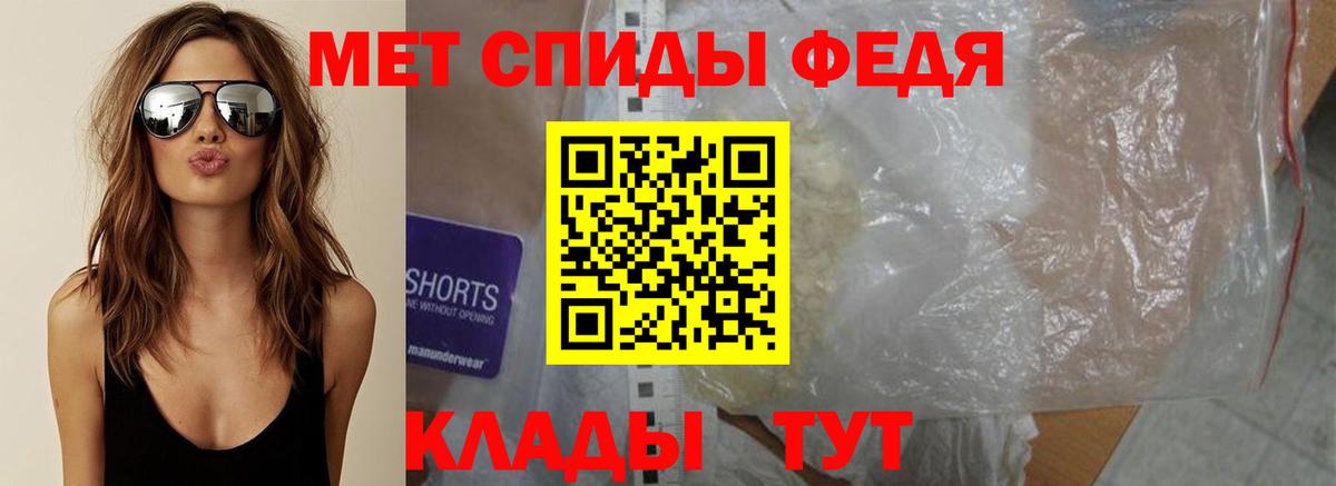 МЕТАМФЕТАМИН Methamphetamine  Вход с VPN  Пенза 