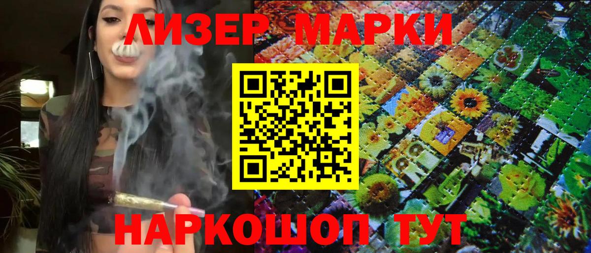 Пенза  Марки NBOMe 1,8мг  Вход с VPN 