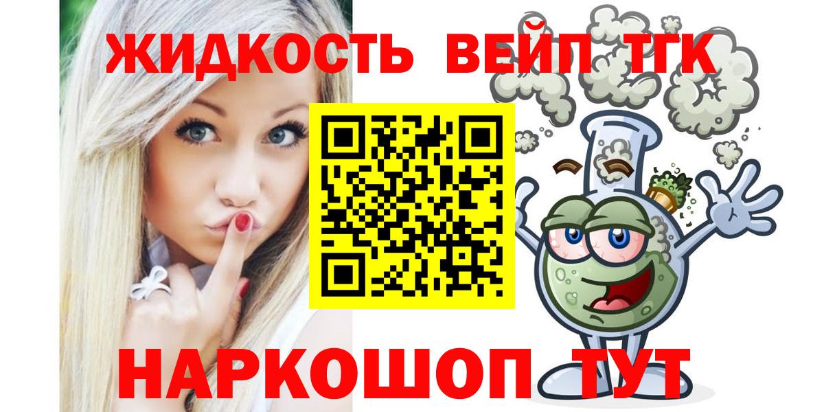 ТГК концентрат  Вход с VPN  купить   Пенза 