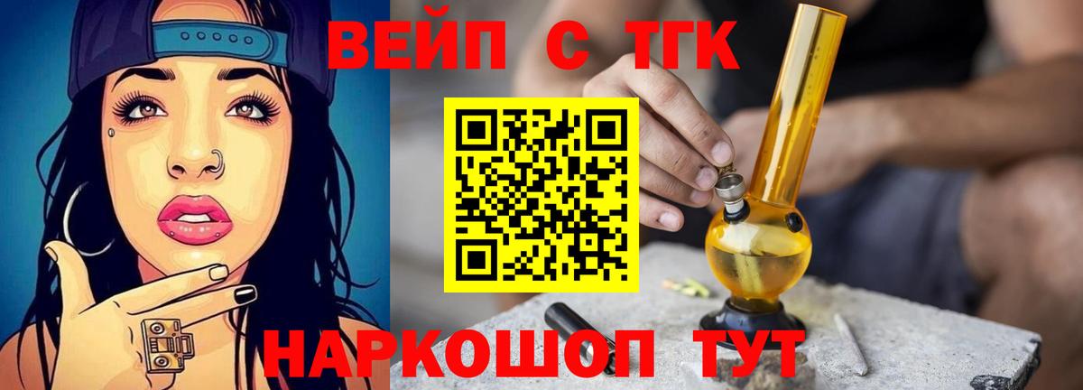 Дистиллят ТГК Wax Пенза